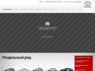 Легковые автомобили в Минске новые и с пробегом