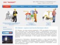 Надежное строительство в Волгограде и производство общестроительных работ
