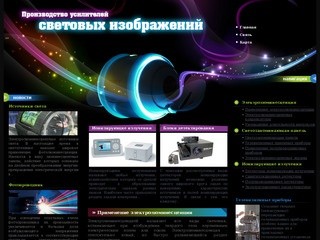Производство усилителей световых изображений :: Применение электролюминесценции