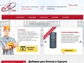Добавки в бетон - продажа и доставка | ООО «СтройМин» - Сургут