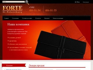 Производство кожгалантереи в Санкт-Петербурге, кожаные изделия