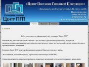 Компания Центр ПГП официальный дилер продукции Пермского гипсового завода