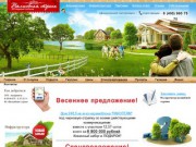 Www.fairy-land.ru коттеджные поселки по симферопольскому шоссе