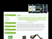 Прошивка и ремонт сотовых мобильных телефонов в Саранске и по Мордовии