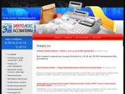 Ремонт Продажа Техническое обслуживание кассового оборудования торгового оборудования банковского