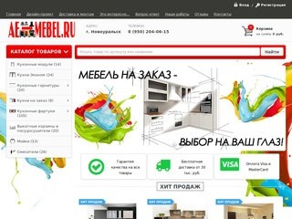 Интернет-магазин мебели | Интернет-магазин мебели ae-mebel.ru