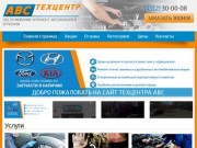 Автосервис в Рязани, обслуживание и ремонт автомобилей, услуги автосервиса - техцентр ABC