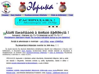 Son-v-ruku.ru -> агентсво Эврика+ Поздравления, украшения, куклы, шары, фейрверки г. Челябинск