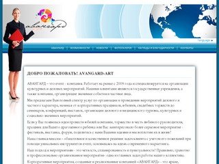 Добро пожаловать! Avangard-Art