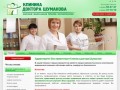 Лечение болей в спине, массаж, мануальная терапия в Клинике доктора Шумакова (Чебоксары): О клинике