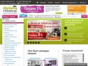 Купите мебель и матрасы по низкой цене в интернет магазине Мебель в Казань