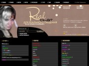 РЕАЛьный чат v8 || Реальные люди - Реальное общение || Липецкий чат - www.realchat.ru