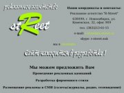 Дизайн и размещение рекламы в Новосибирске, СМИ, наружной рекламы, полиграфия