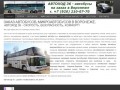 АВТОХОД36 - заказ автобусов, микроавтобусов в Воронеже.