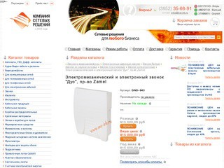 Главная | Интернет-магазин Электрики в Иркутске