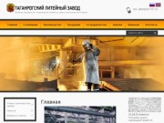 Официальный сайт ООО ТЛЗ Таганрогский литейный завод