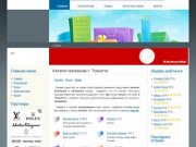 Каталог магазинов г. Тольятти - Продажа, куплю, где купить в г. Тольятти