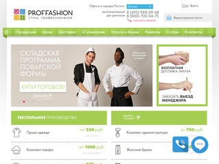 Изготовление логотипов на одежду. Доступные цены. (Россия, Нижегородская область, Нижний Новгород)