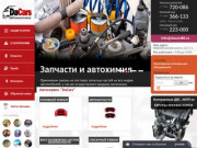 Автосервис "DaCars" - обслуживание и ремонт автомобилей в Сургуте