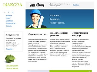 МАКСОЛ - строительство и ремонт зданий, офисов, квартир, коттеджей в Сыктывкаре
