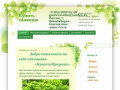 Выращиваем реликтовые, редкие растения и растения, занесенные в Красную Книгу (Россия, Новосибирская область, Новосибирск)