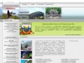 Информационный сайт - КМВ - Особо охраняемый эколого-курортный регион Кавказские Минеральные Воды