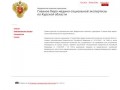 ФКУ Главное бюро медико-социальной экспертизы по Курской области