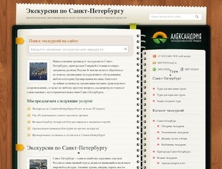 Экскурсии по Санкт-Петербургу: индивидуальные, групповые и школьные