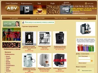 Продажа кофемашин Saeco, Jura, Melitta. Магазин кофе, чай, кофемашины и кофеварки в Санкт