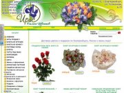 Цветы Екатеринбург, доставка цветов, букетов, заказ цветов с доставкой