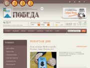 Belpobeda.ru