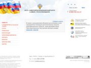 ФГУП «САМАРСКИЙ ДЕЗИНФЕКЦИОННЫЙ ЦЕНТР, г.САМАРА» РОСПОТРЕБНАДЗОРА