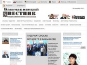 "Башмаковский вестник" - газета Башмаковского района | Официальный сайт