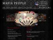 Mafia Drive - игра мафия в Москве | Тематические вечеринки, мафия клуб