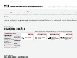 БиПромо - создание сайтов в Красноярске.