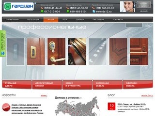 Стальные входные двери Гардиан (Guardian) в Архангельске (