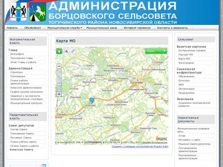 Карта МО - Администрация Борцовского сельсовета, Тогучинского района, НСО