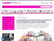 Интернет-магазин - Парфюмерия и косметика LAMBRE в Крыму и Севастополе