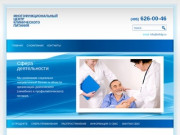 «Многофункциональный центр клинического питания» в Москве – Дисо Нутринор