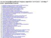 Русский язык 6 класс издательство мнемозина москва 2009 5 е 