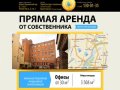 Уникальное предложение аренды офисов на Кропоткинской
