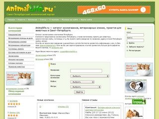 Animallife.ru 