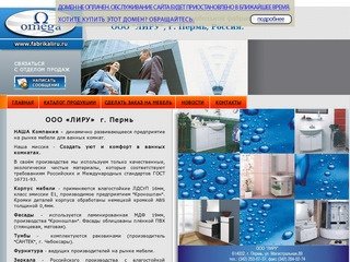 Сайт мебельной фабрики ООО 