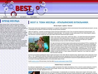 BEST 8 - самые свежие новости магазинов Москвы