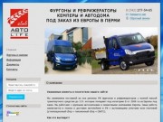 Фургоны под заказ из Европы, Пермь, рефрижератор, Iveco Daily, грузовики до 3,5 тонн, категории В
