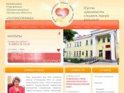 Бюджетное Учреждение Здравоохранения Орловской области «Поликлиника №5»