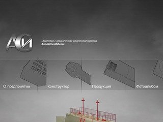 Производство контейнерных АЗС, мобильных автозаправочных станций