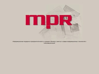 Mpr.ru - информационная поддержка бизнеса