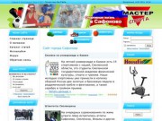Сайт города Сафонова (новости спорта, афиша мероприятий, форум)