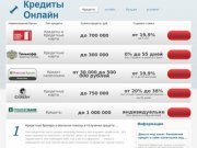 Взять кредит или частный займ в мурманске с просрочками по имеющимся кредитам | trykredit.ru